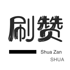 dy点赞秒到账